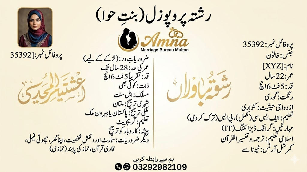 22 Years Alma Girl Rishta in Multan 