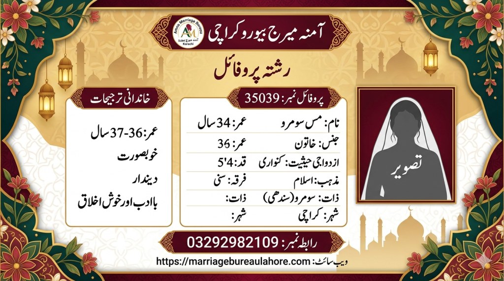 Masters in Islamiyat Female Rishta Karachi 