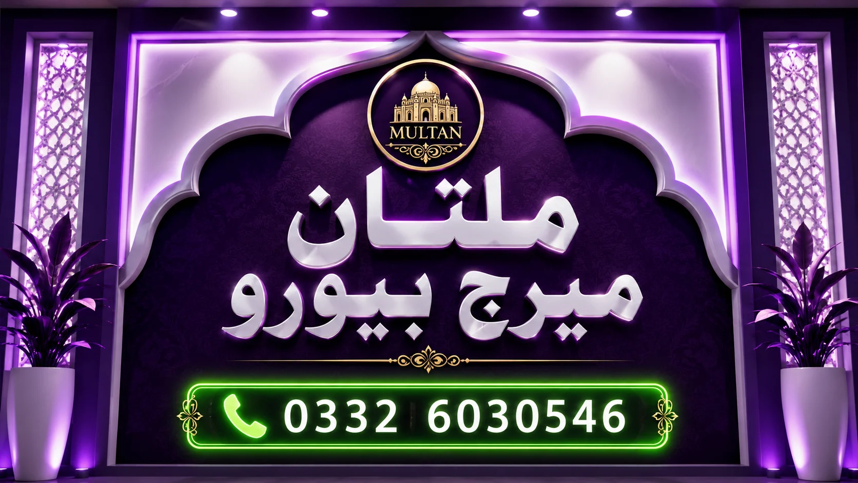 Marriage Bureau Multan