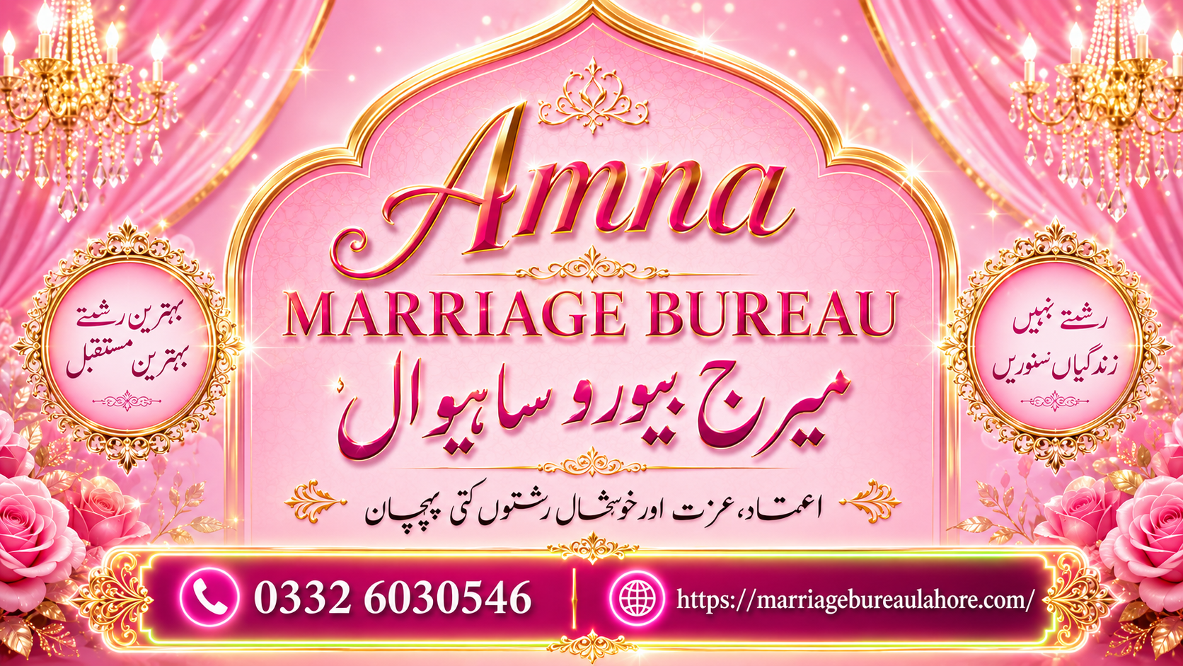 Amna Marriage Bureau Sahiwal: A Advanced Arrangement for Finding the Right Life Partner